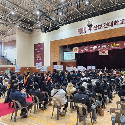 (2025. 02. 20) 2025학년도 입학식