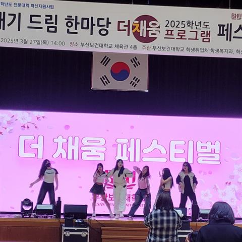 (2025. 03. 27) 더채움 페스티벌