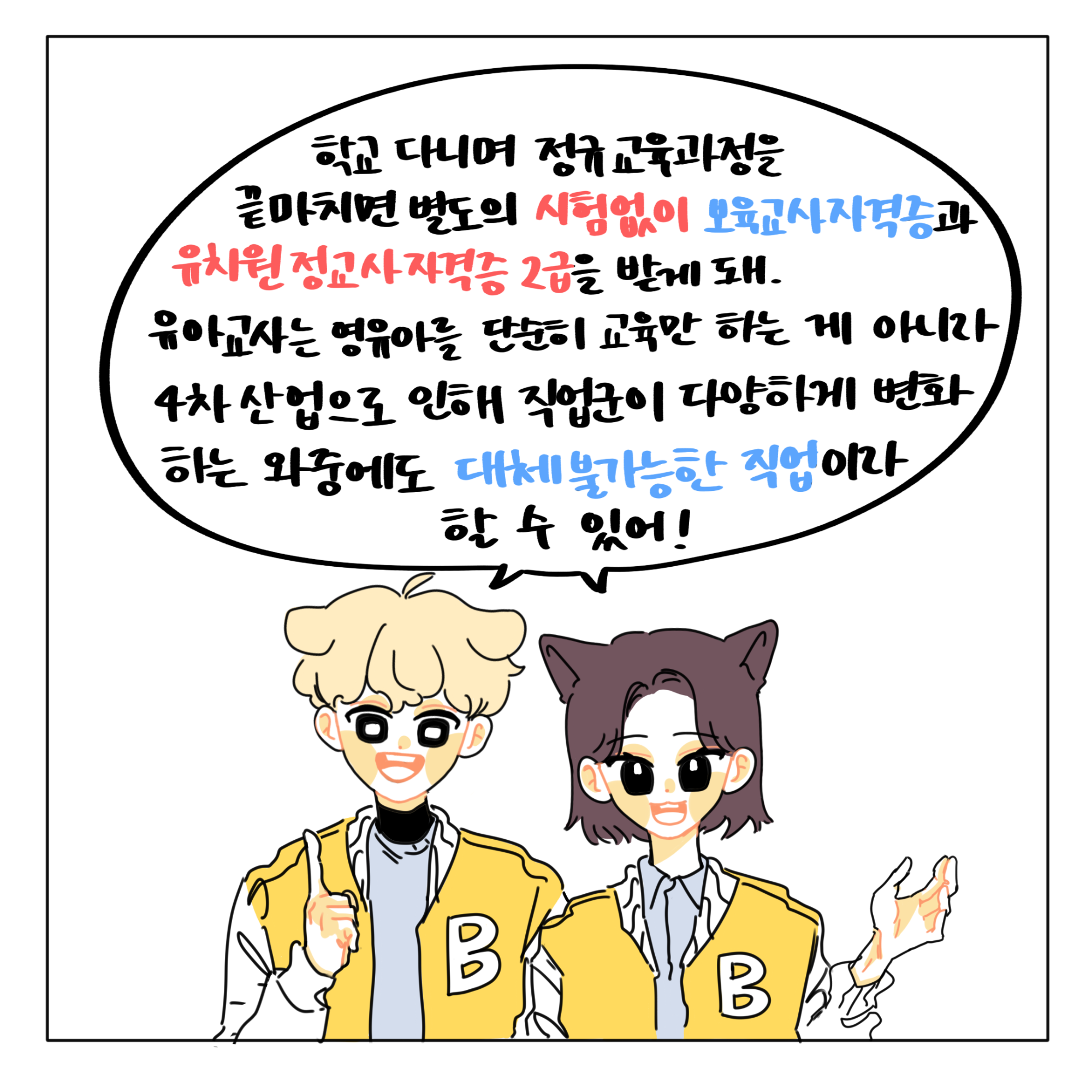 KakaoTalk_20230920_145753087_05.png