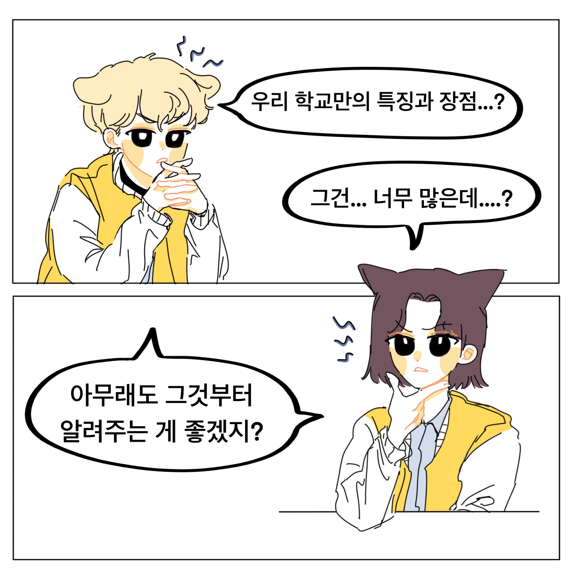 KakaoTalk_20230920_145853971_02.png