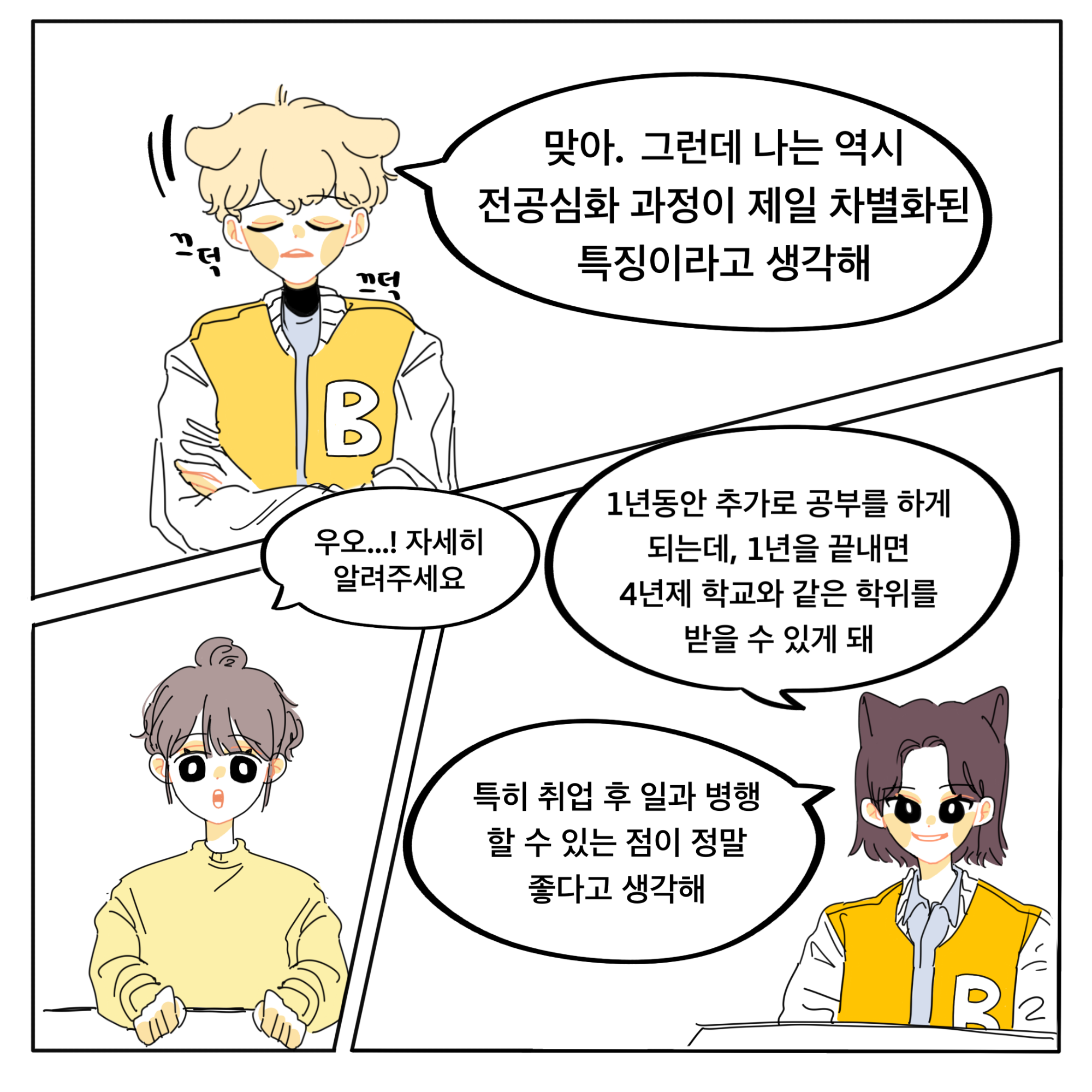 KakaoTalk_20230920_145853971_04.png