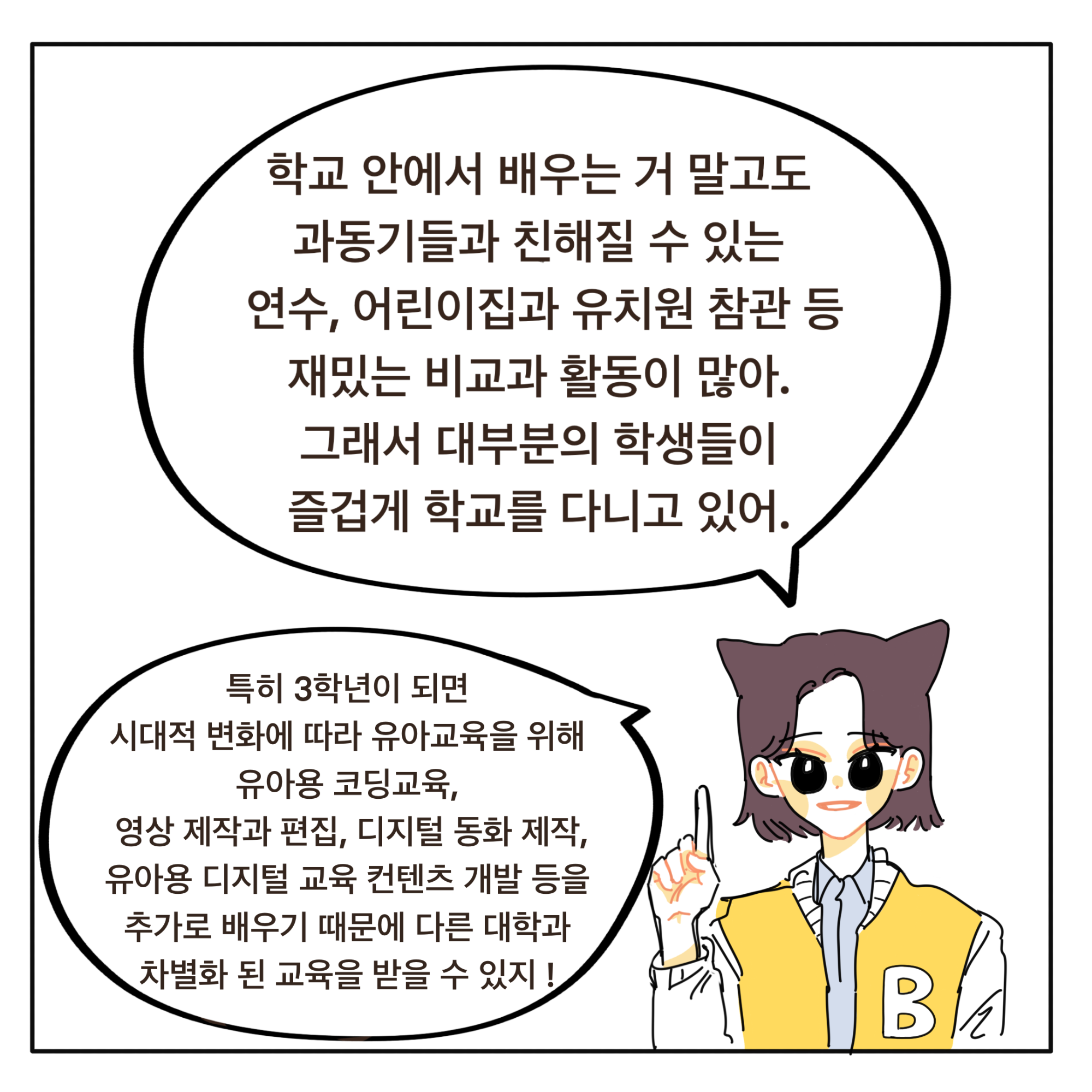 KakaoTalk_20230920_145853971_06.png